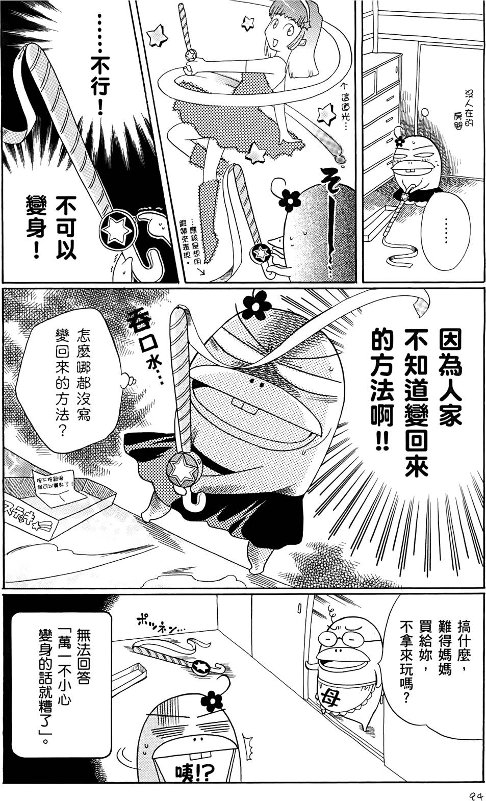 第94页