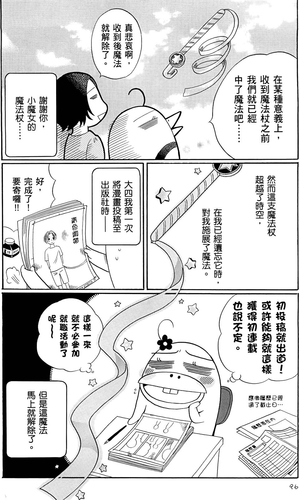 第96页