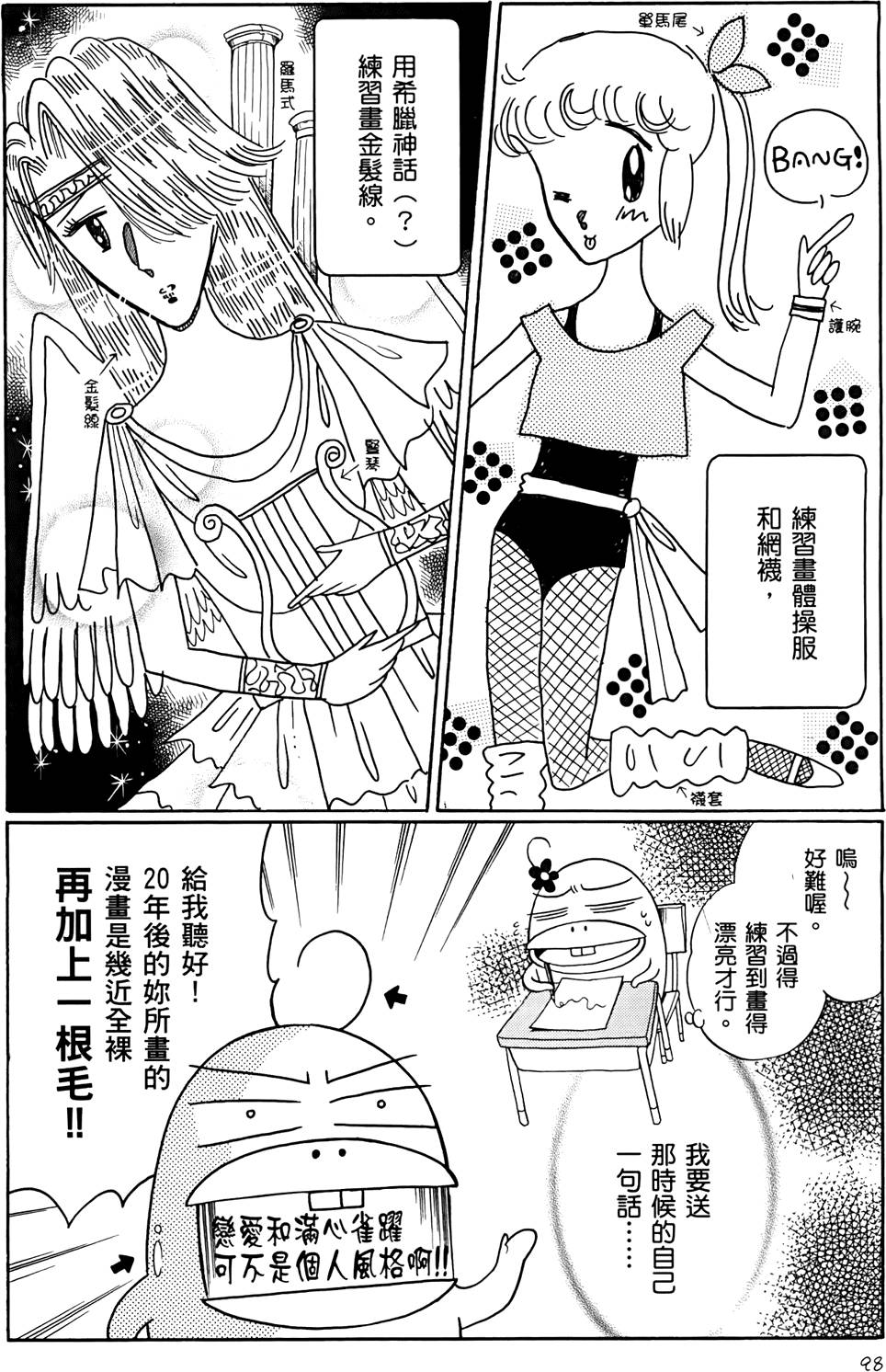 第98页