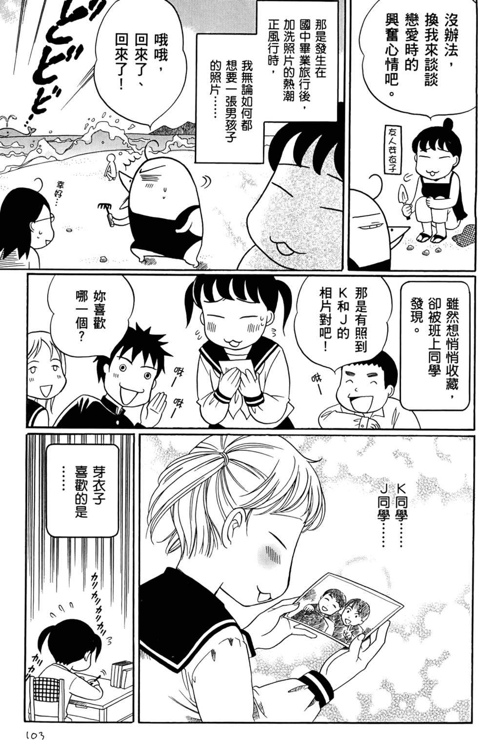第103页