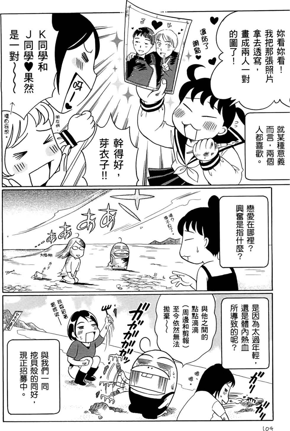 第104页