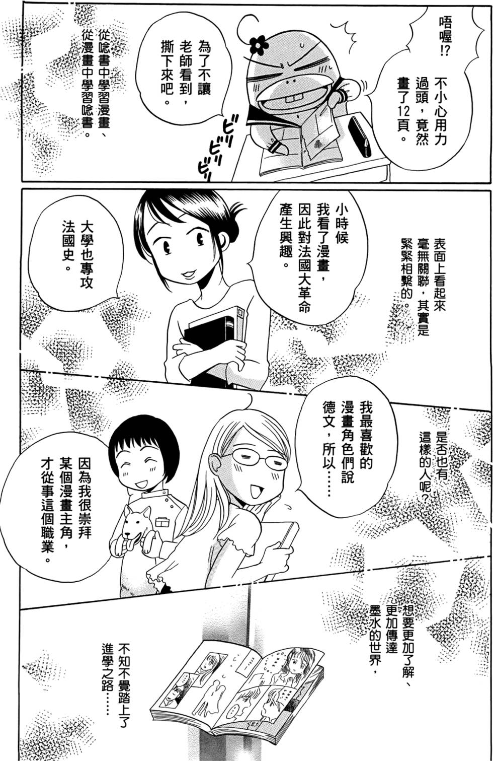 第111页
