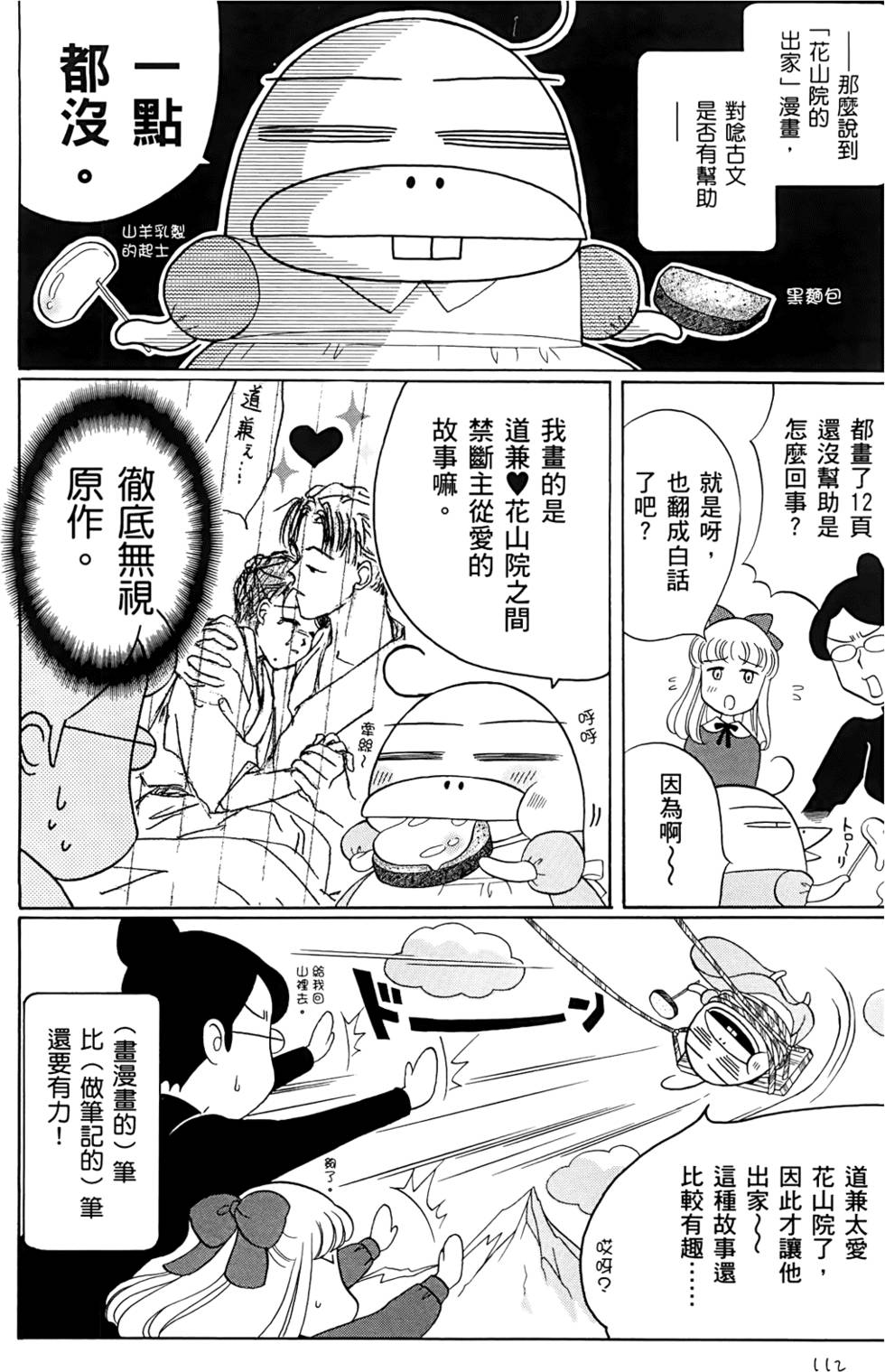 第112页