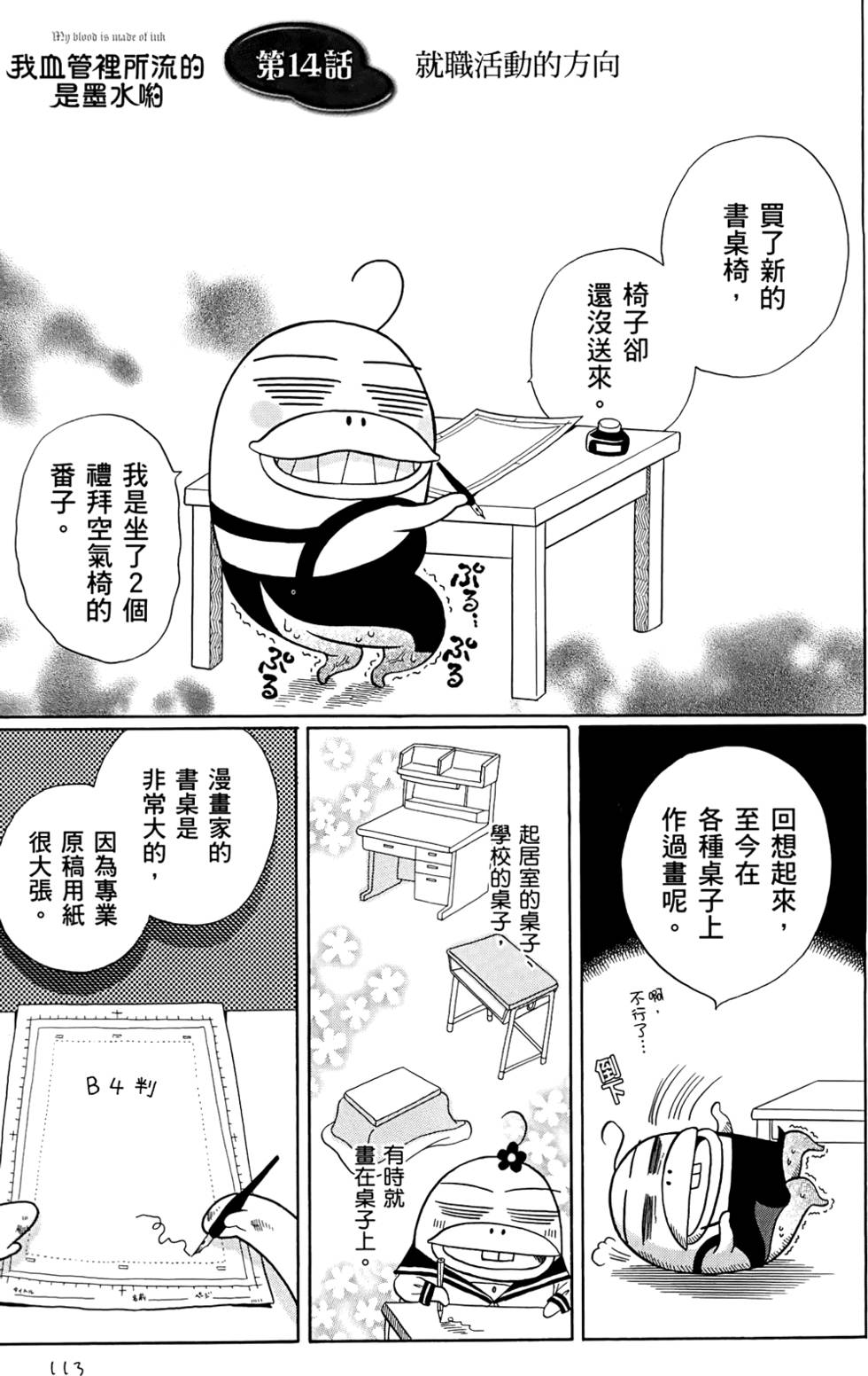 第113页