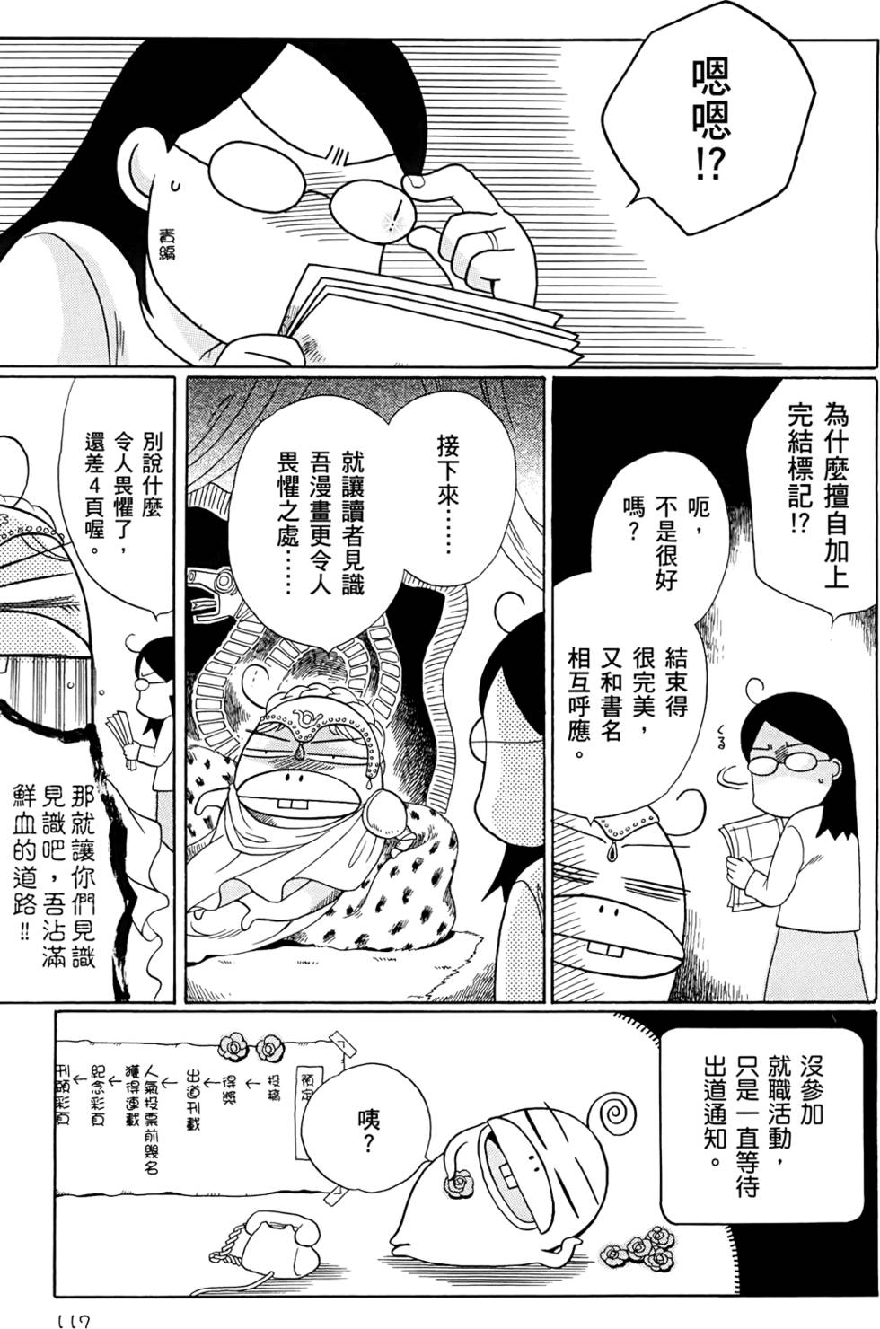 第117页