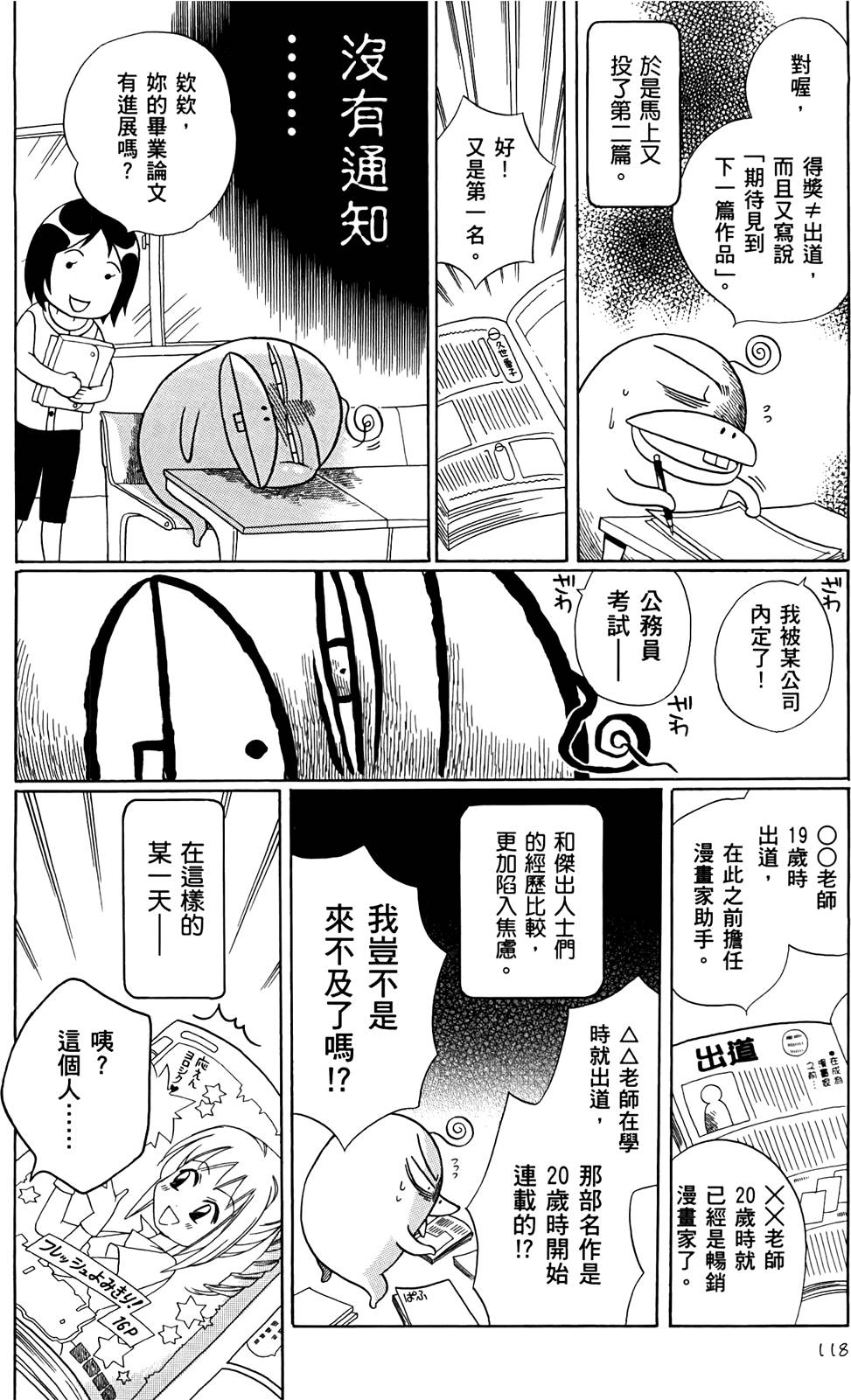 第118页
