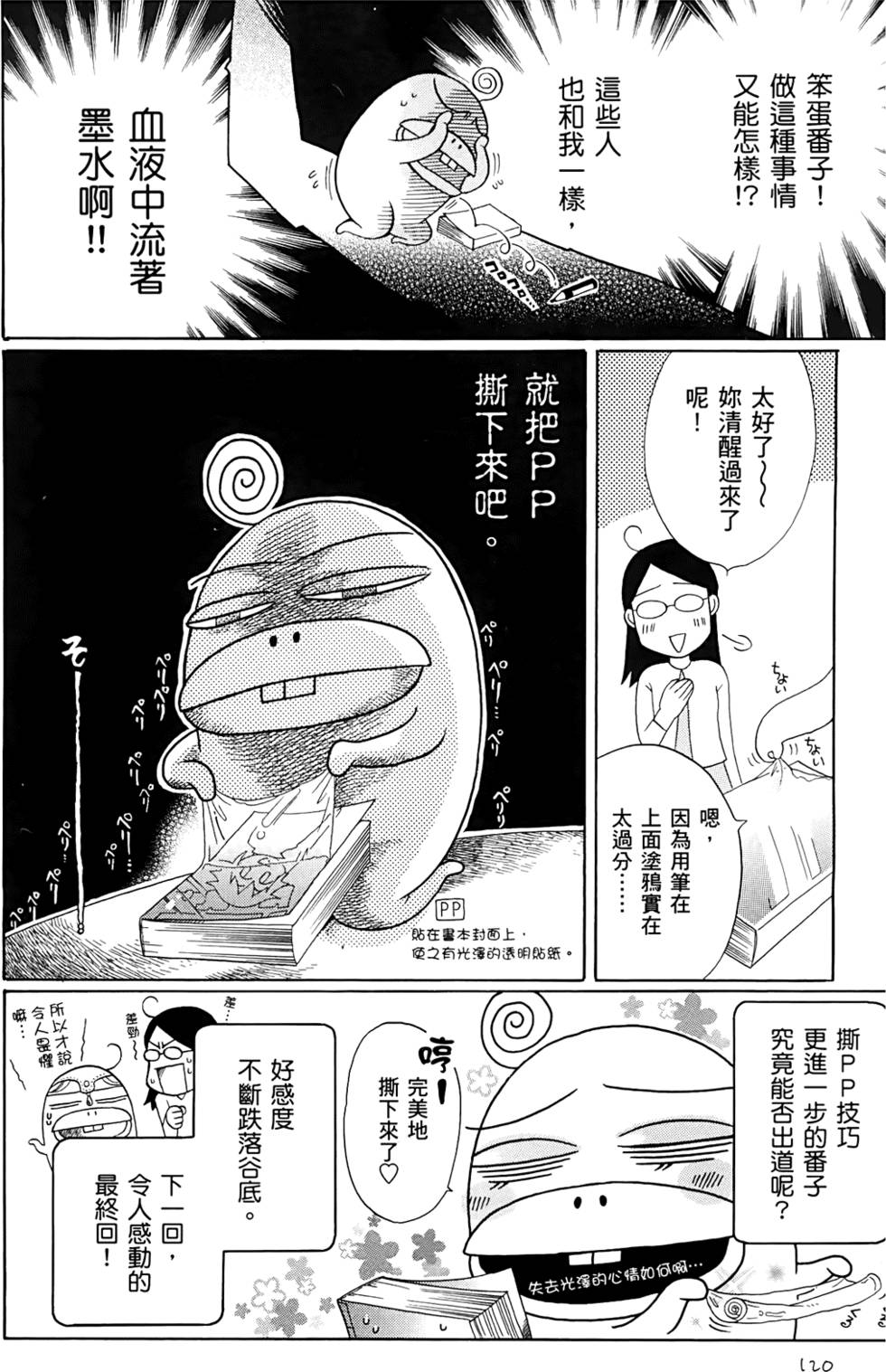 第120页