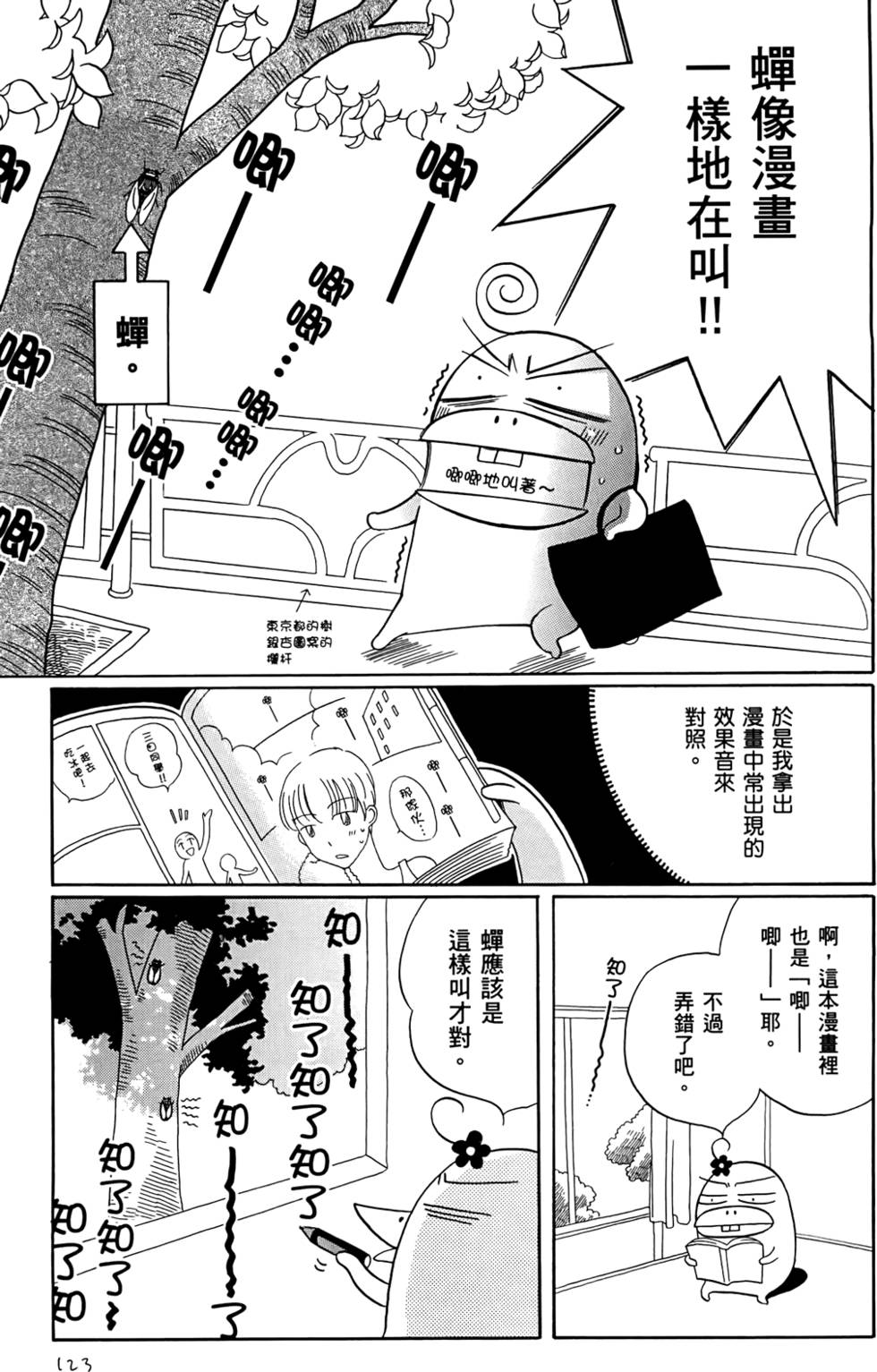 第123页