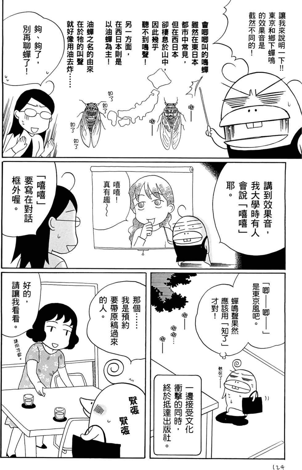 第124页