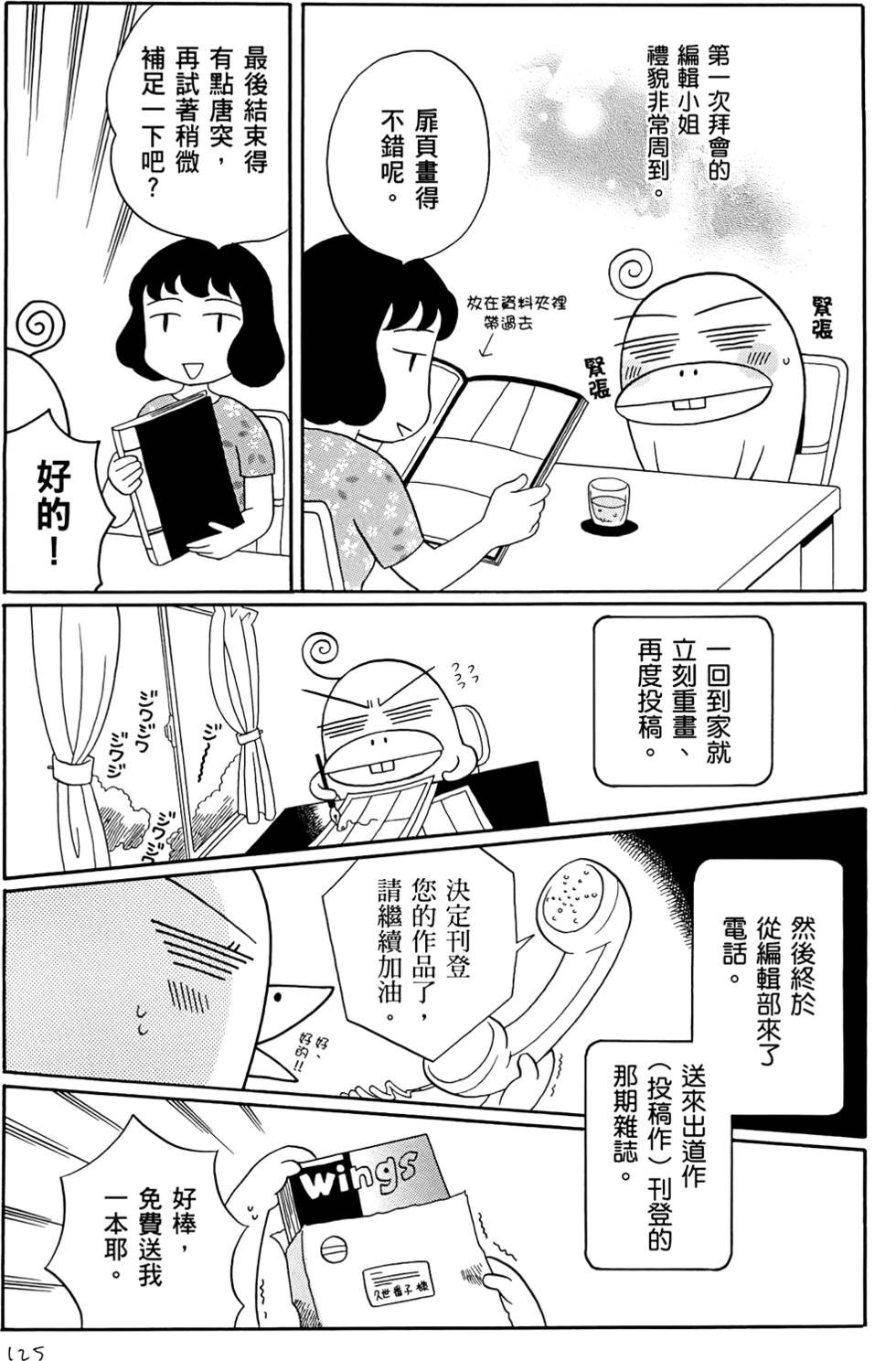 第125页