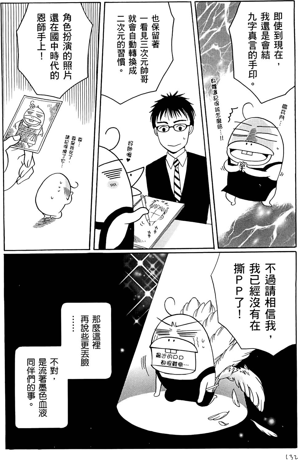 第132页
