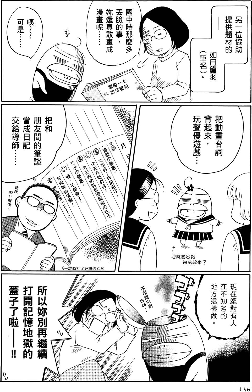 第136页
