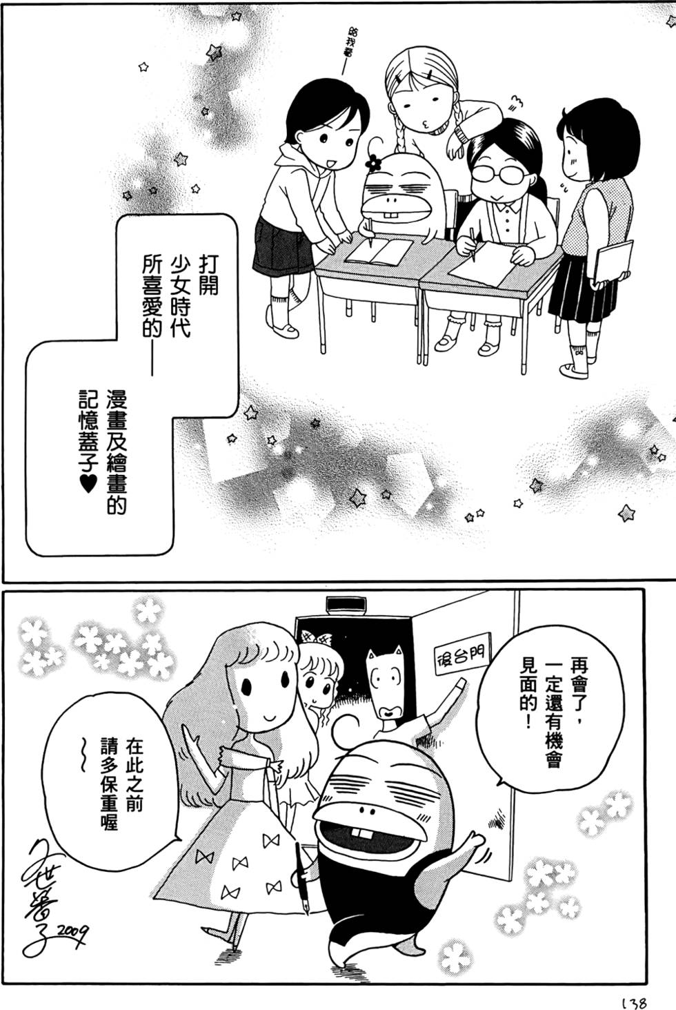 第138页