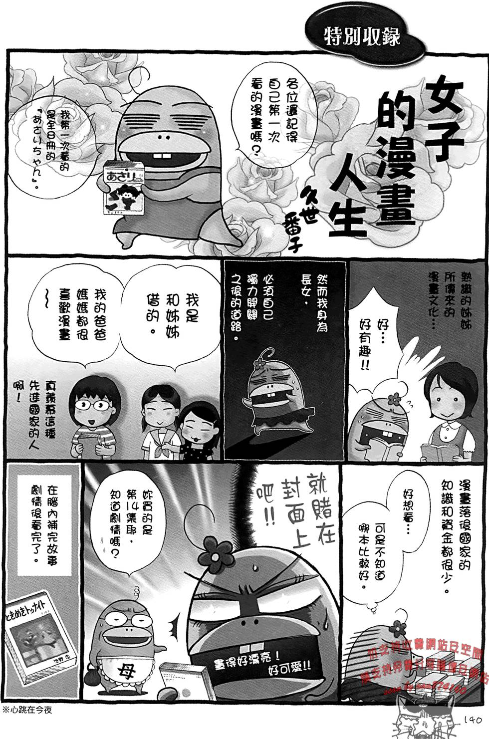 第140页
