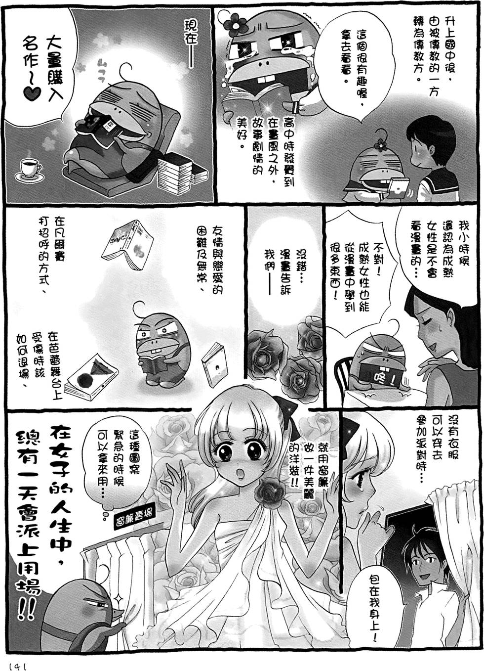 第141页