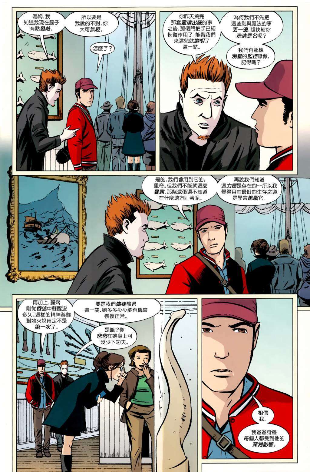 第8页