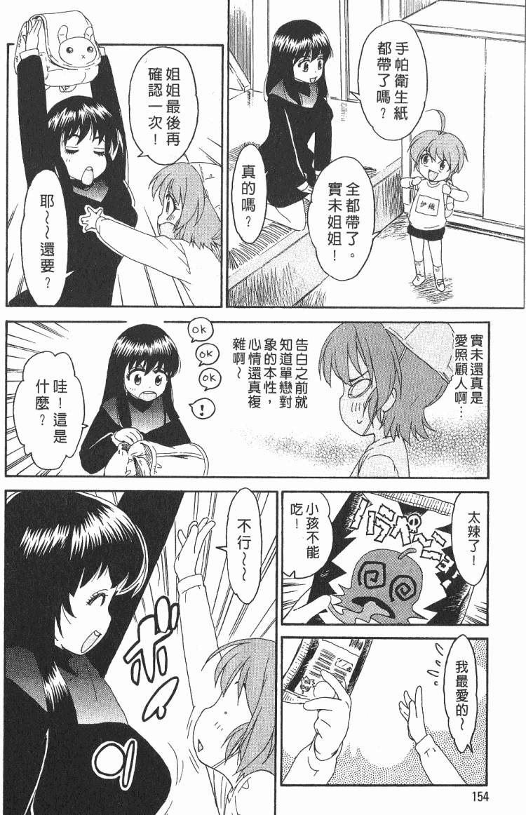 第155页