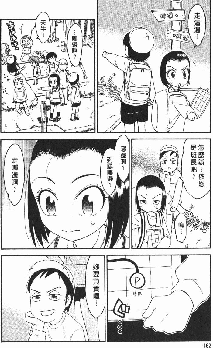 第163页