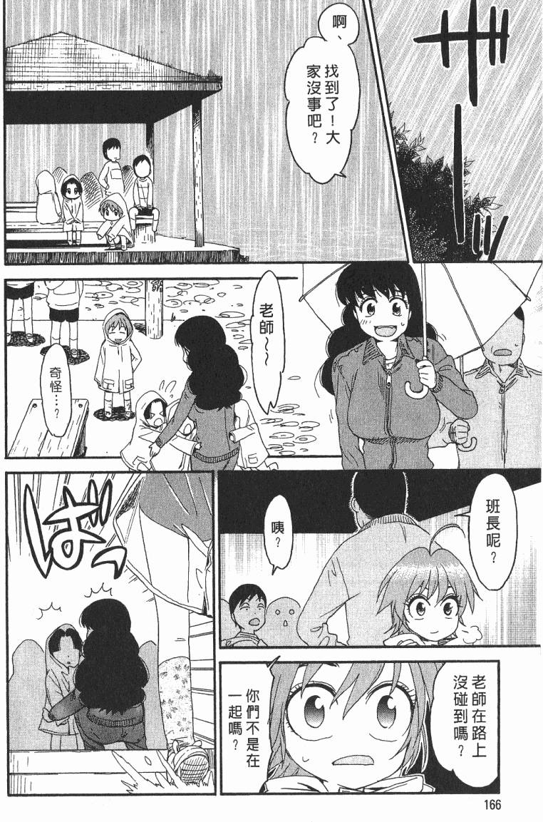 第167页