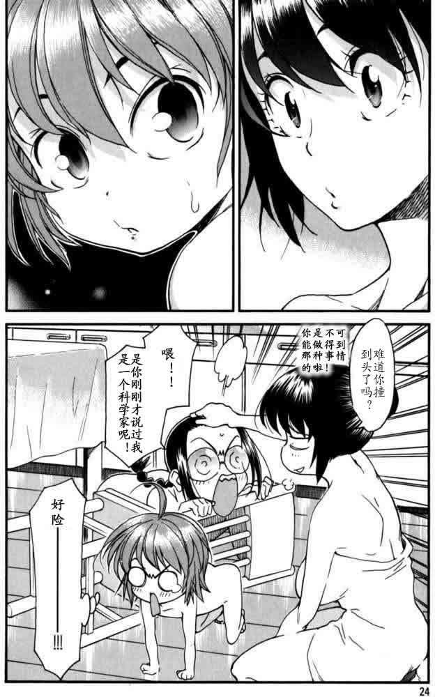 第23页