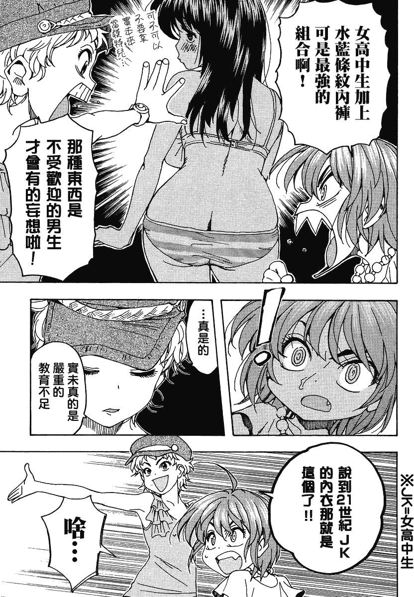 第17页