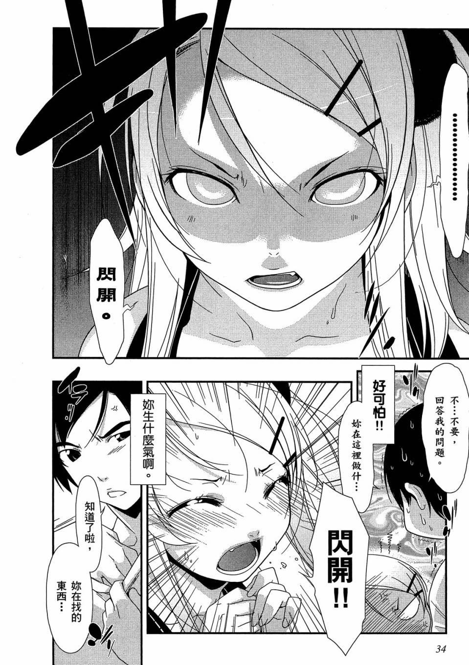 第32页