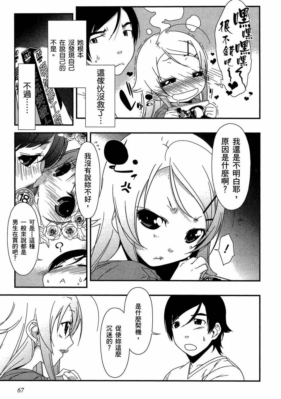 第65页