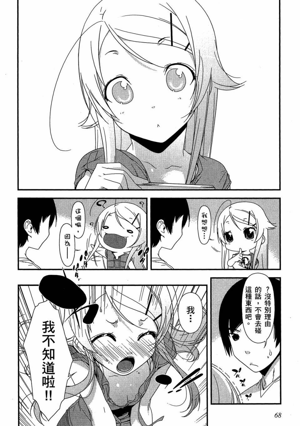 第66页