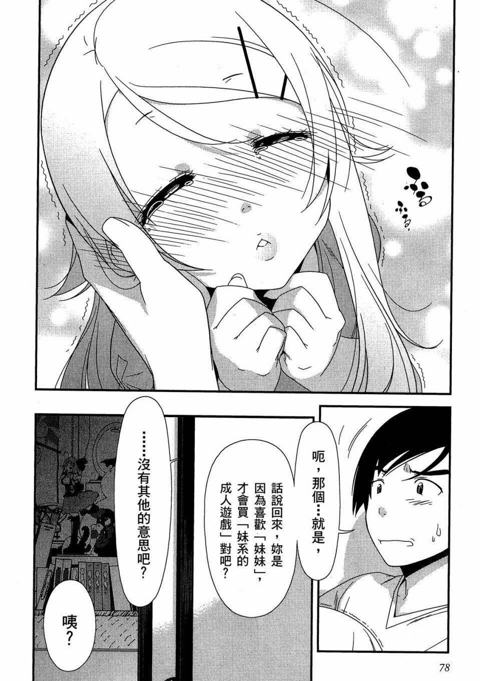 第76页