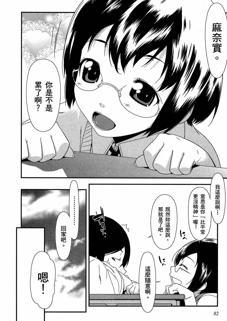 第80页