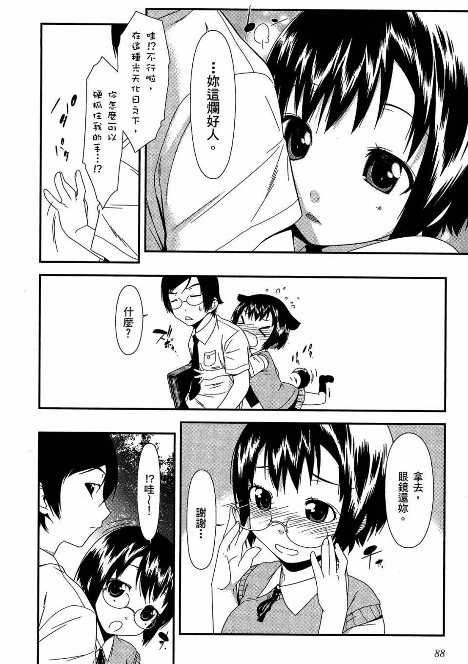 第86页