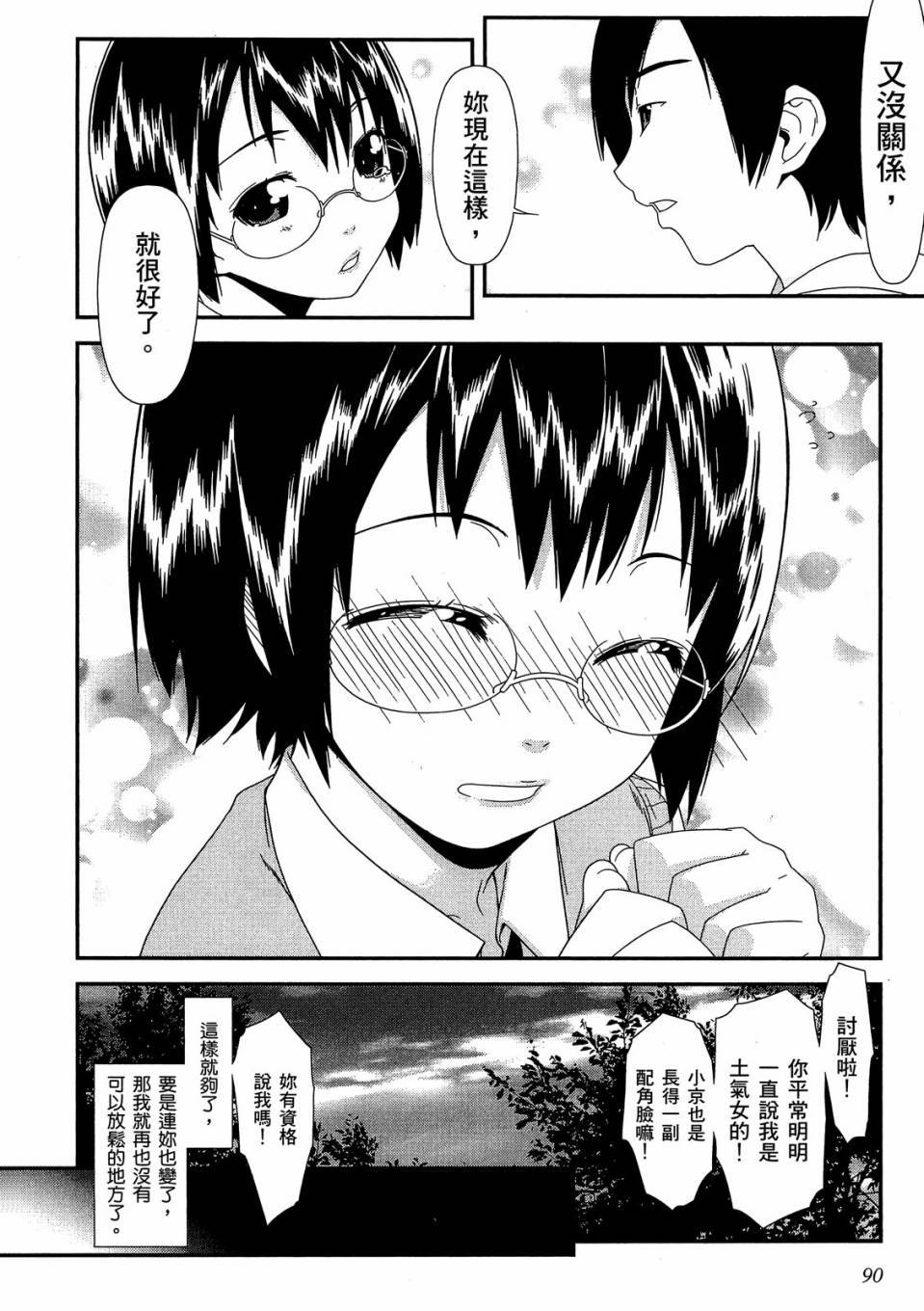 第88页