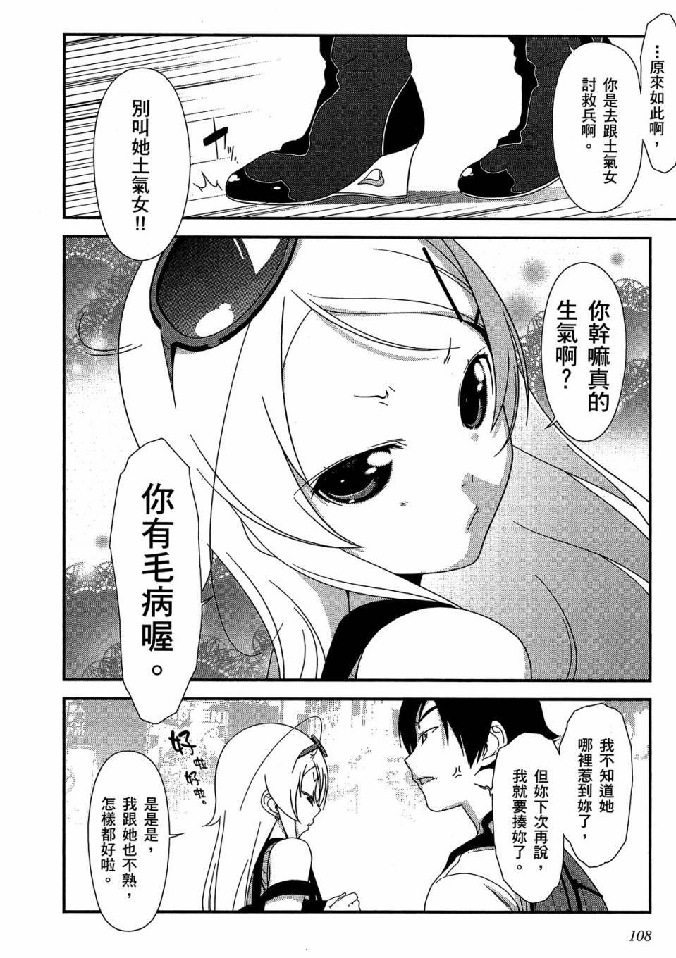 第106页