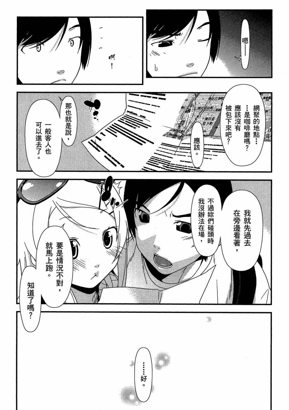 第111页
