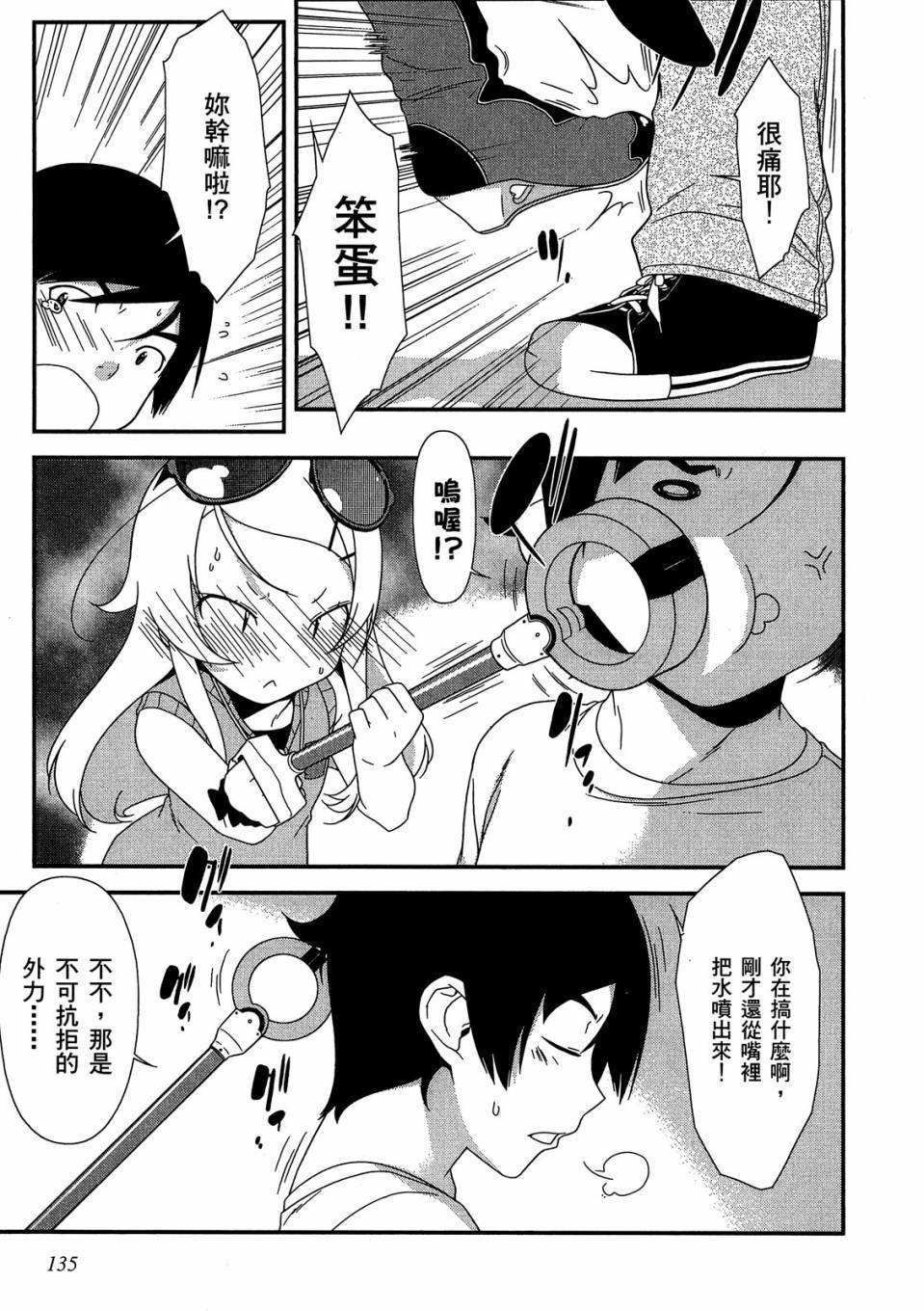 第133页