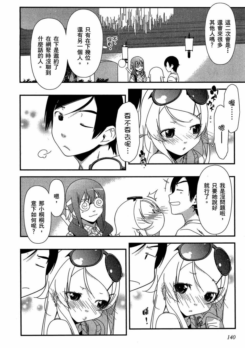 第138页
