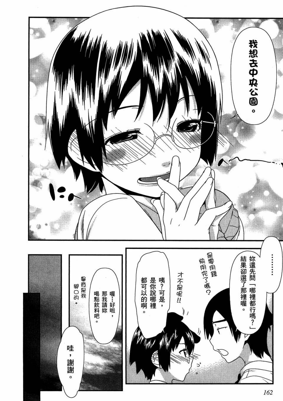 第160页