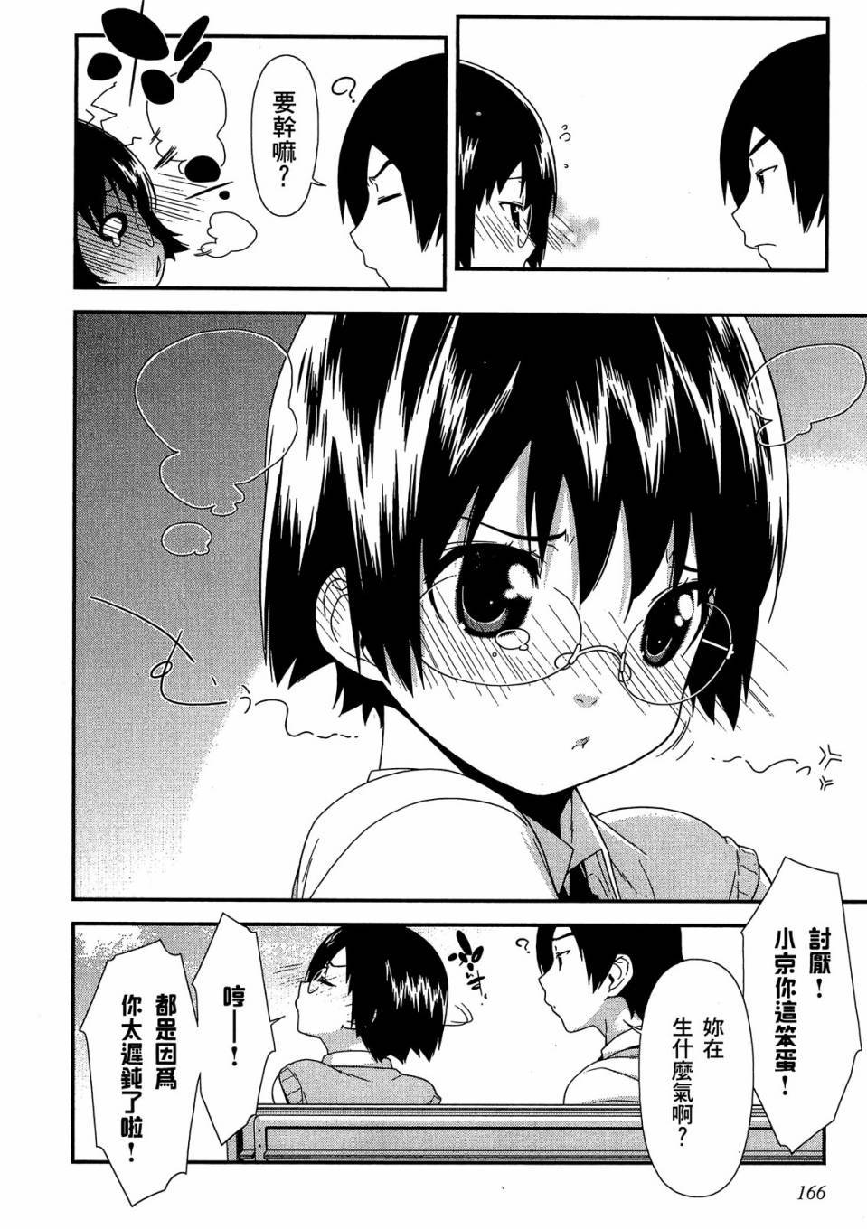 第164页