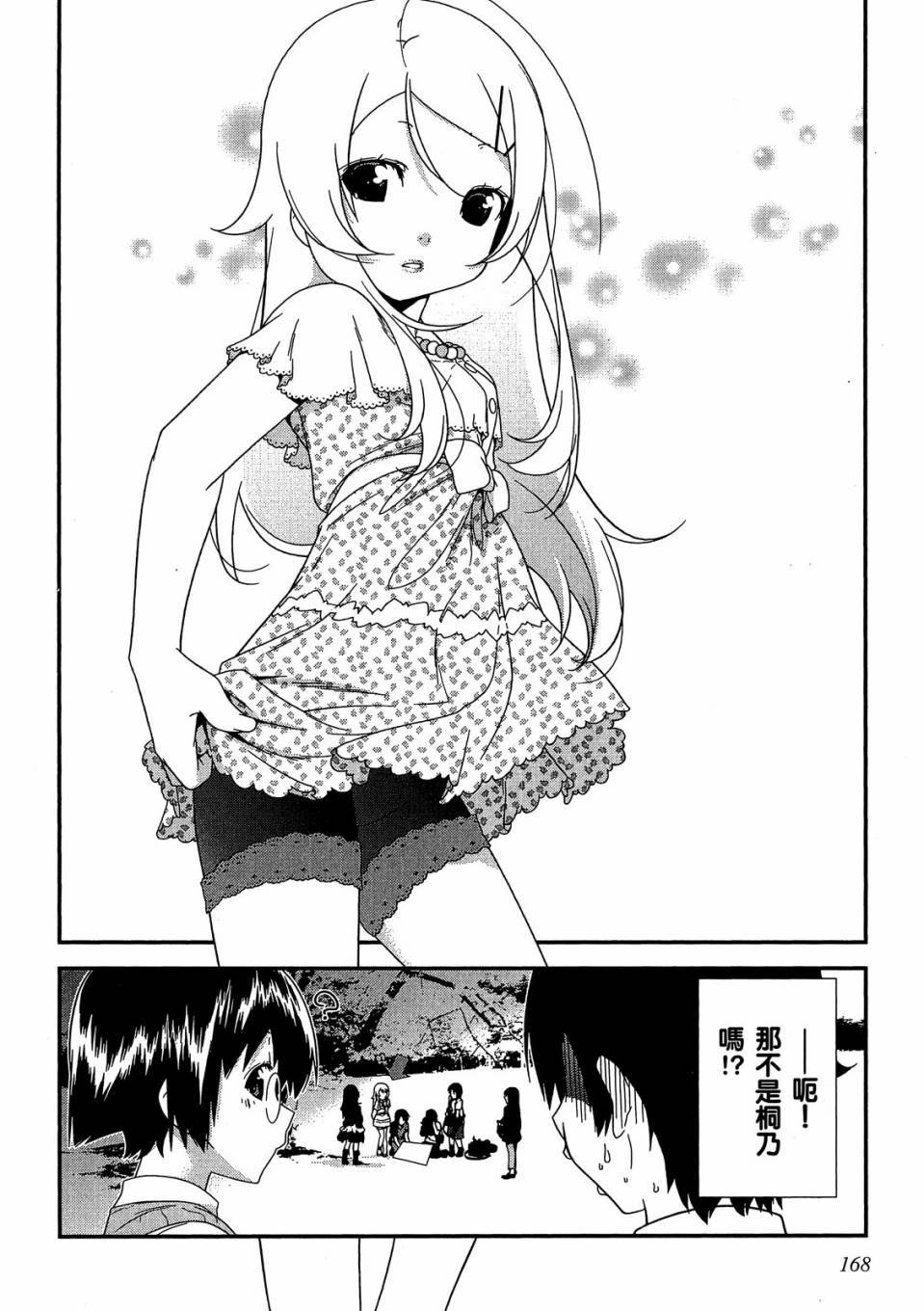 第166页