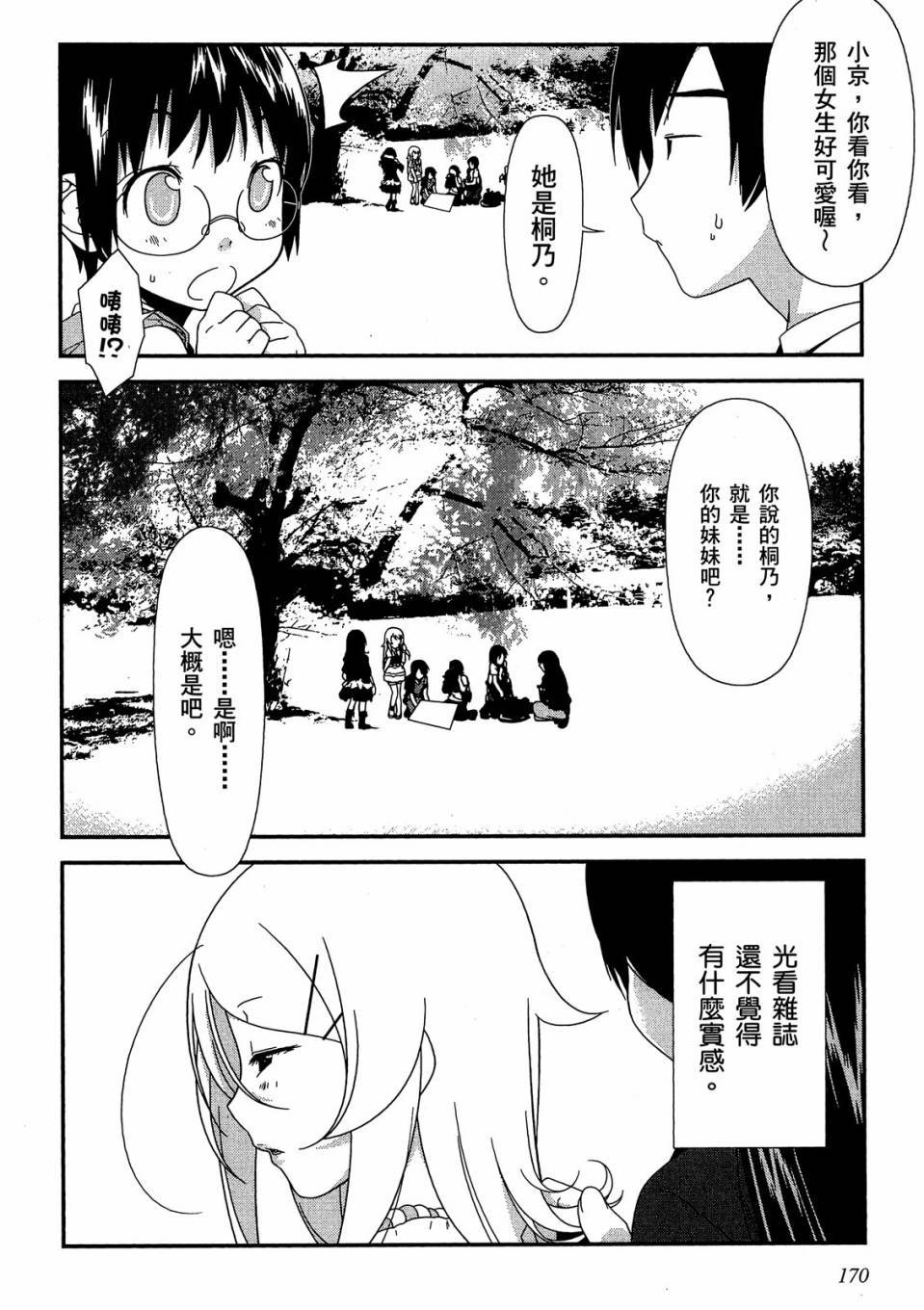 第168页