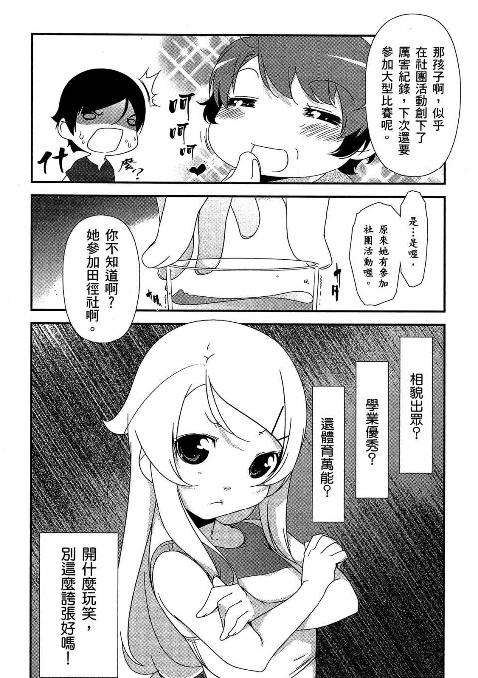 第174页