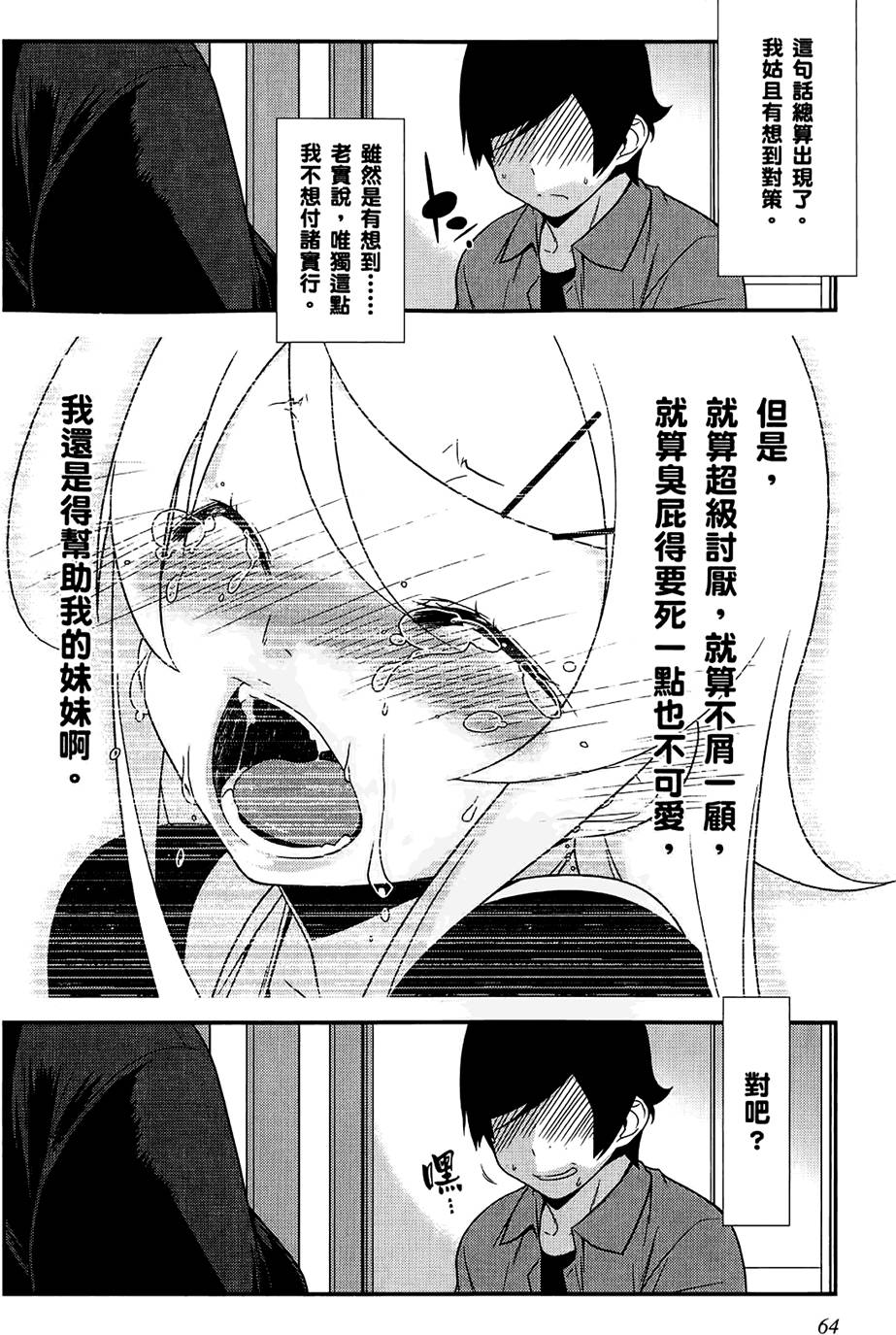 第63页