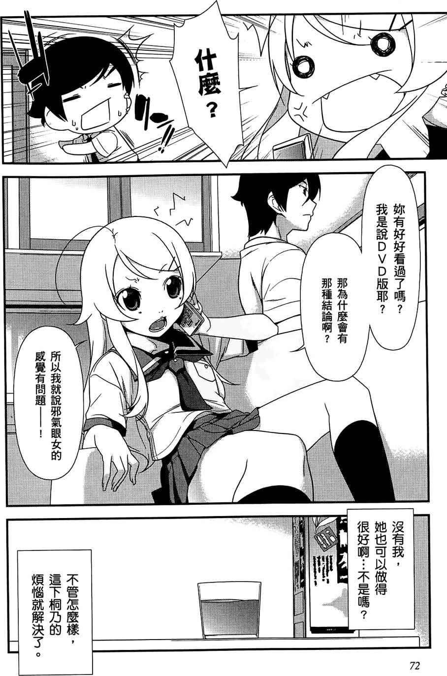 第71页
