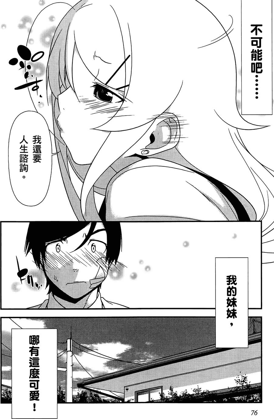 第75页
