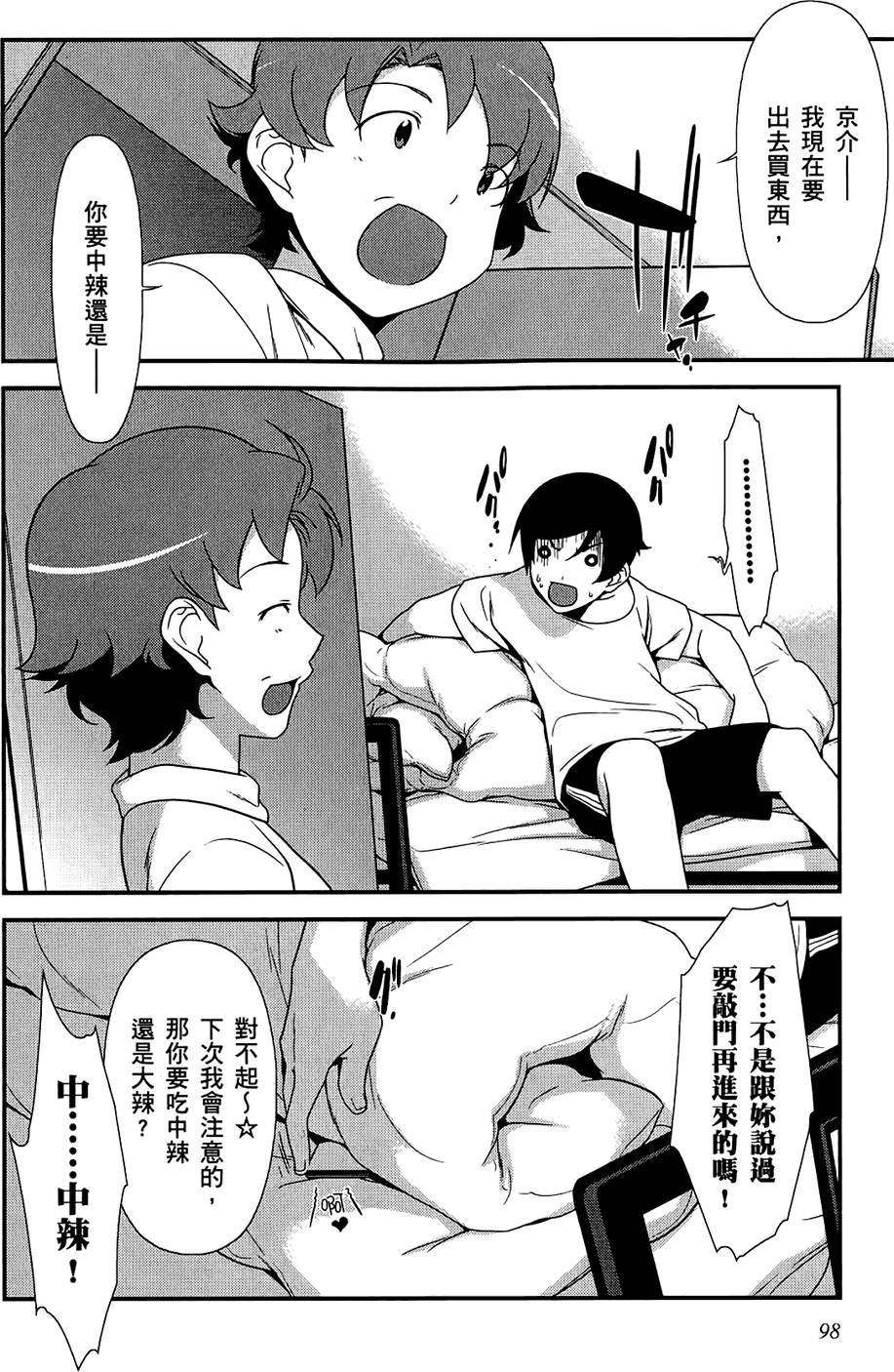 第97页
