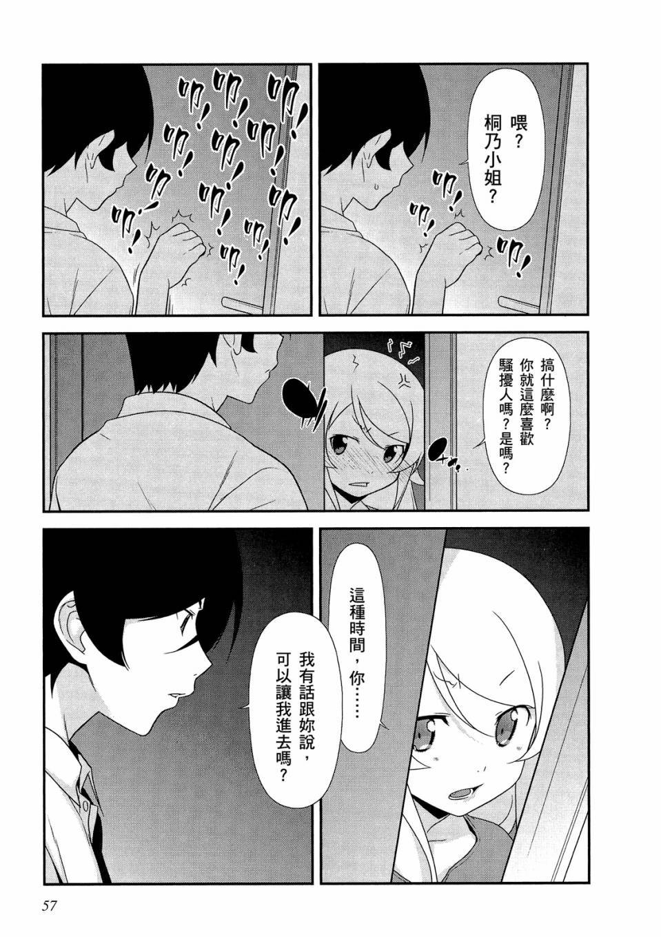 第56页