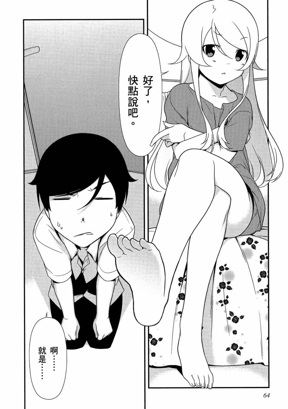 第63页