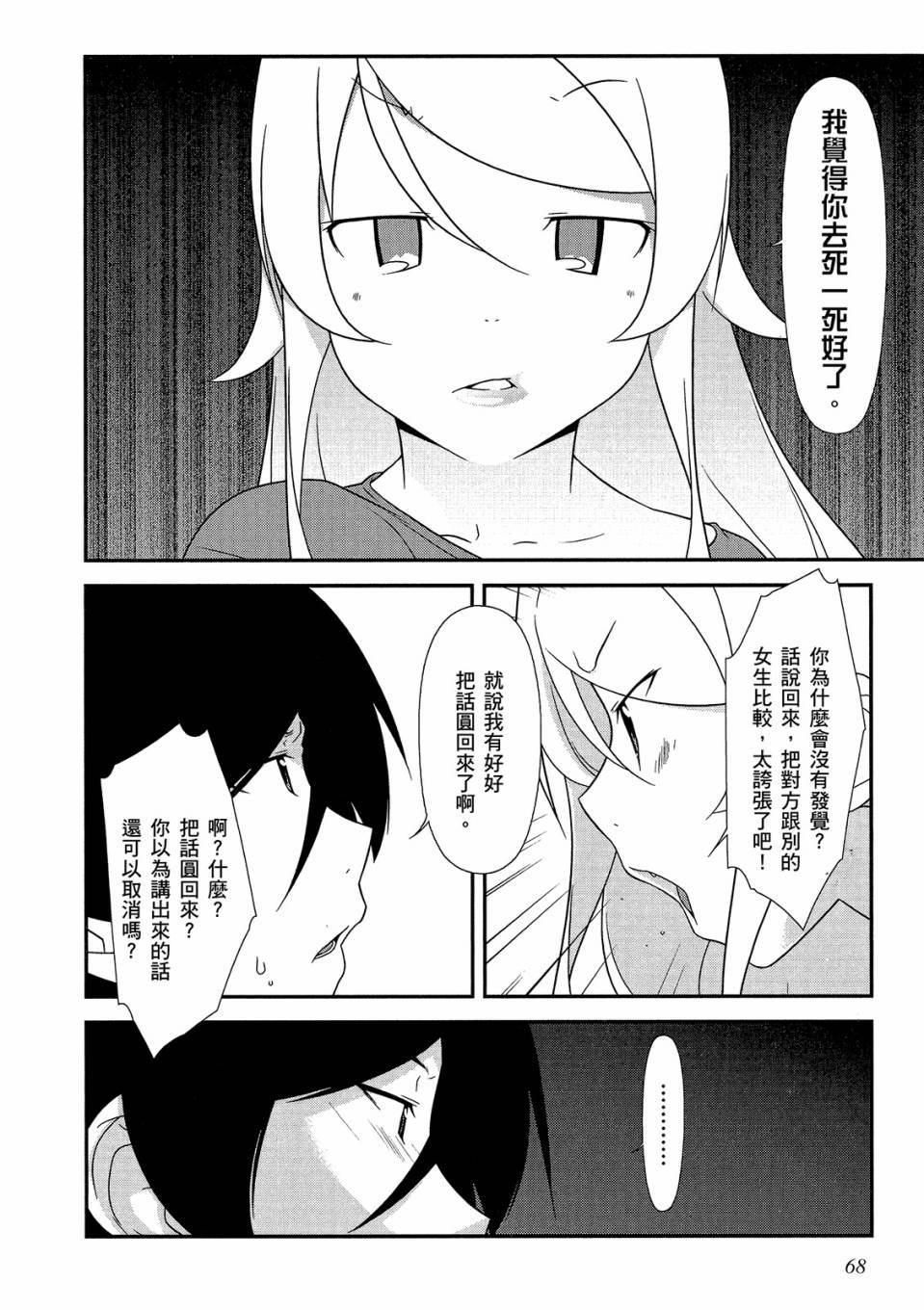 第67页