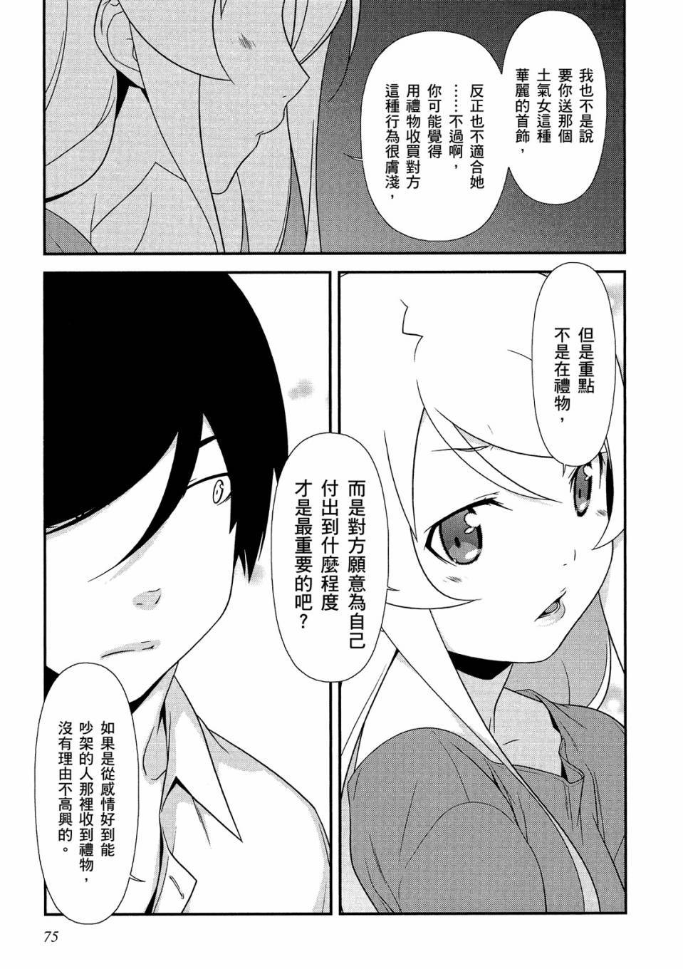 第74页