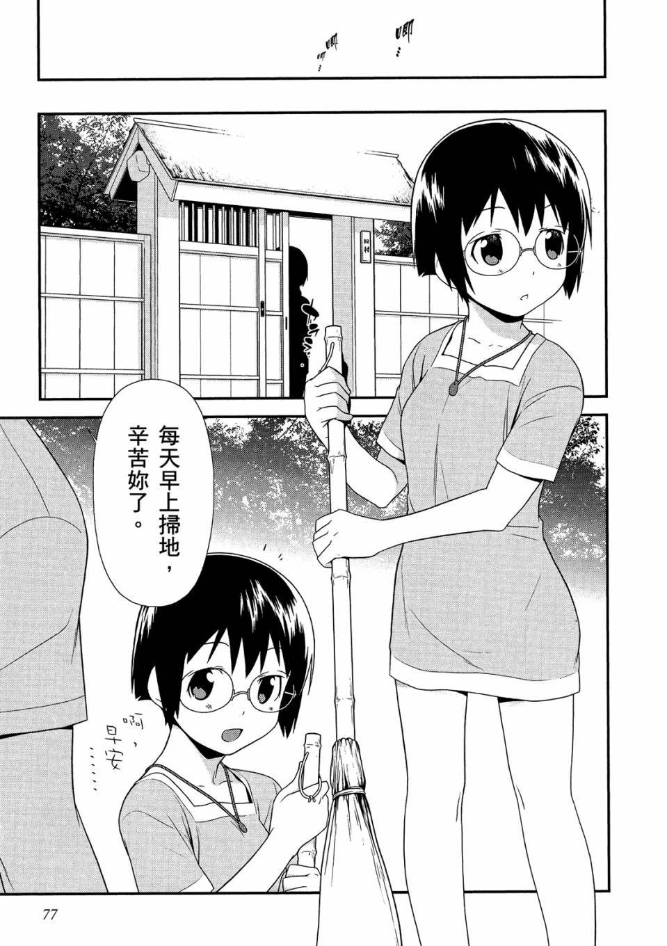 第76页